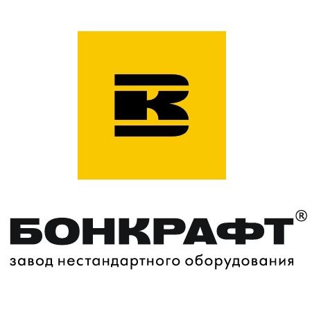 Бонкрафт — завод нестандартного оборудования